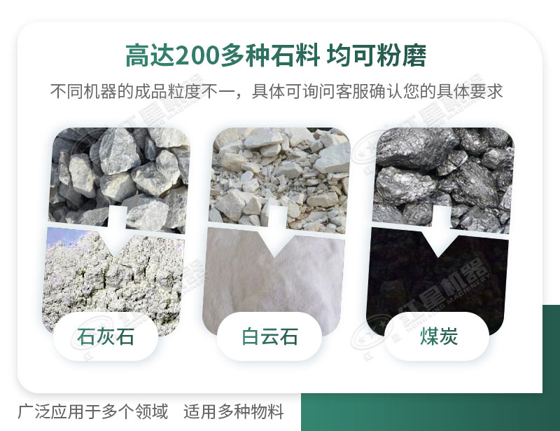 開廠如何選擇磨粉機型號？磨粉碎機有哪些型號？