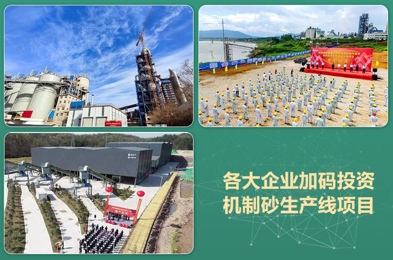 環(huán)保高門檻規(guī)范生產，2021年碎石制沙領域再成投資“熱土”