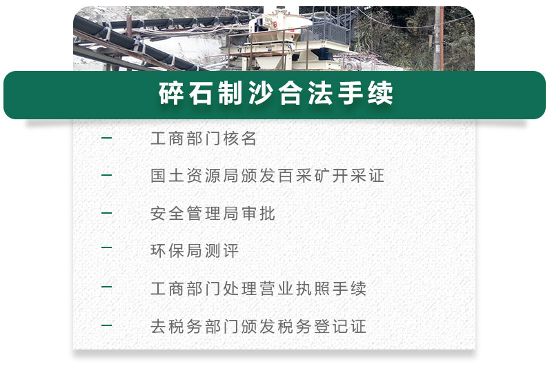 13碎石可以制成細沙嗎？用什么制沙機設備好？