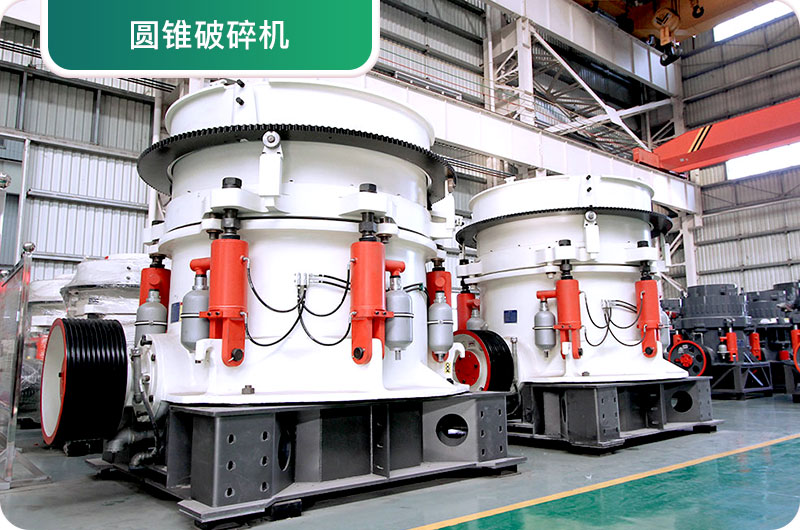 大型砂石廠常用的石頭破碎機(jī)有哪些？多少錢一臺？