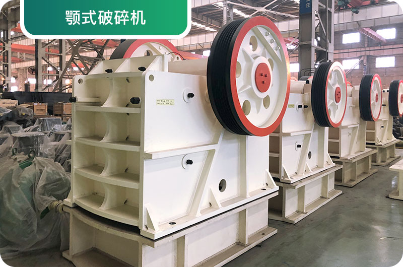 大型砂石廠常用的石頭破碎機(jī)有哪些？多少錢一臺？