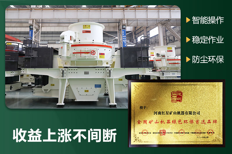 環(huán)保型制砂機有哪些機型？圖片及型號大全