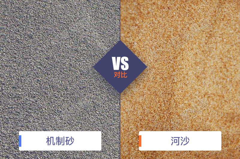 干機(jī)制砂和水洗機(jī)制砂哪個(gè)好，水洗制沙機(jī)一套多少錢？